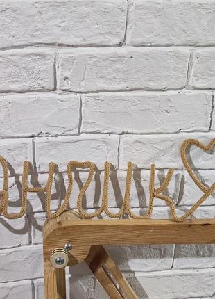 Надпись над кроваткой you are my sunshine слова на стену