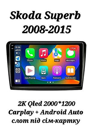 Магнітола 2k android skoda superb, 8/256, 8 ядер, carplay, слот під сім-картку + рамка!