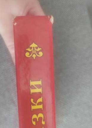 Сказки для детей. росийским языком.