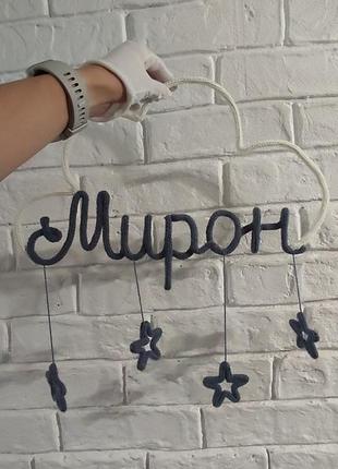 Надпись над кроваткой you are my sunshine слова на стену