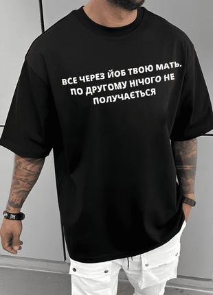 Чоловіча футболка