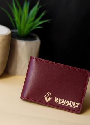 Обкладинка для автодокументів "renault" нова бордо з позолотою.