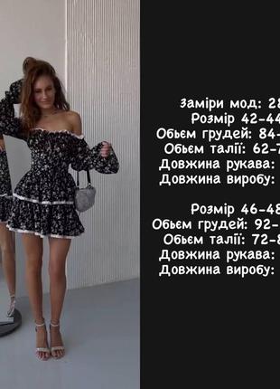Сукня💥💥💥