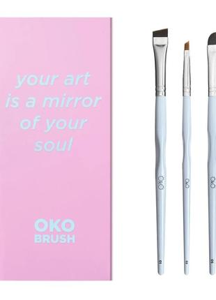 Oko набір пензликів your art is a mirror of your soul