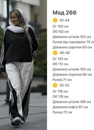 Прогулянковий костюм9 фото