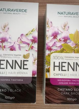 Italy, naturaverde henne dark brown, органическая краска для волос, хна +травы, блеск, укрепление,кератиновое наполнение ,пилинг