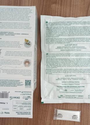 Italy, naturaverde henne castano/light brown, натуральная краска для волос /хна+травы, маска от перхоти, кератиновое наполнение,пилинг, keratin