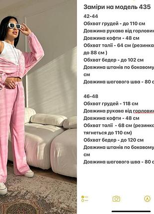Костюм8 фото