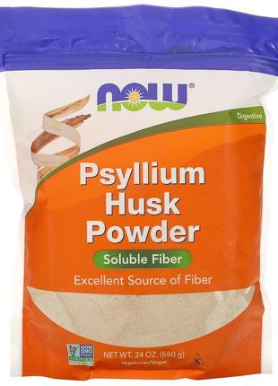 Псиліум now foods подорожник мелена оболонка насіння psyllium husk powder 680 г