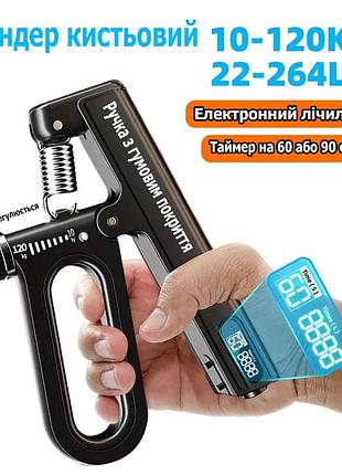 Еспандер кистьовий 120 кг. еспандери для фітнесу та силових вправ. пружинний еспандер для рук, кисті