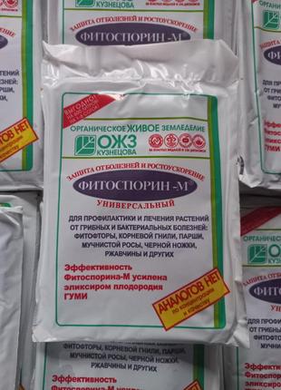 Фунгіцид для рослин від хвороб фітоспорин-м паста 200 гр ожз