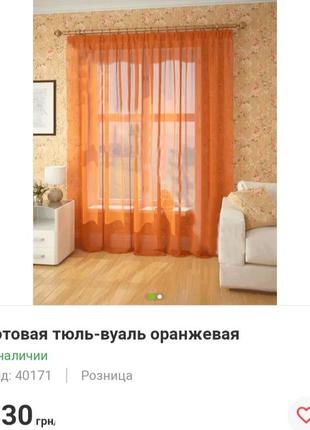 Штора тюль-вуаль без малюнку