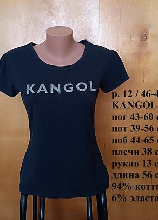 Р 12 / 46-48 актуальная базовая черная футболка с принтом хлопок трикотаж kangol