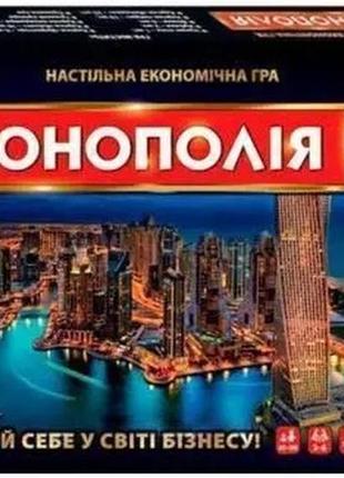 Настольная игра монополия