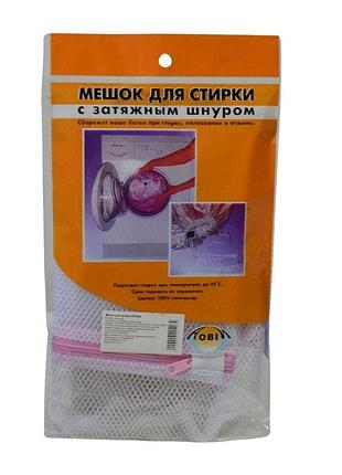 Мішок для прання білизни 30*40см 29524r