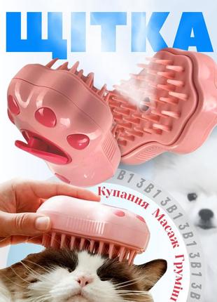 Електрична щітка 3в1 для вичісування вовни у тварин pet spa