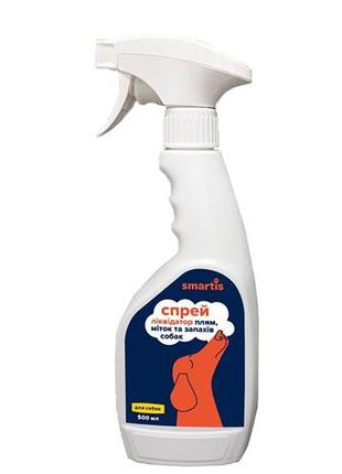 Спрей – ликвидатор пятен и запахов для собак 500 мл smartis
