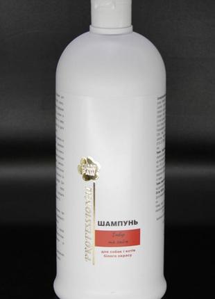 Шампунь имбирь и лайм для собак и кошек белого окраса, 1000 мл
