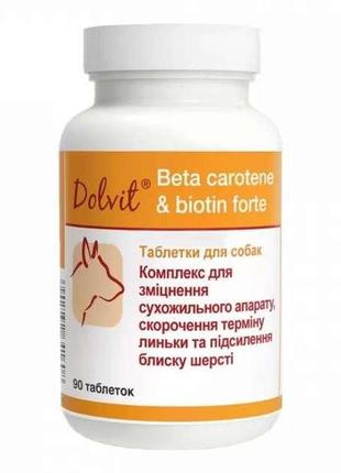 Dolfos dolvit beta carotene and biotin forte витамины c биотином для здоровья кожи и шерсти собак