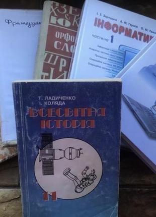 🔥( ціна 6 книг) книжки: підручники: «інформатика, словник, історія, французька мова»( 6 шт)🔥