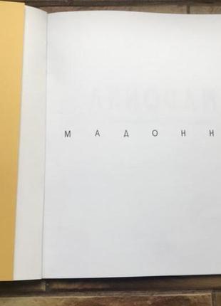 Вишитий весільний рушник