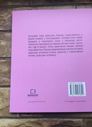 Вишитий весільний рушник