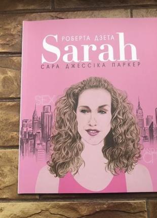 Вишитий весільний рушник