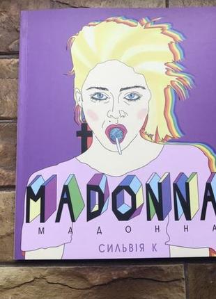 Вишитий весільний рушник