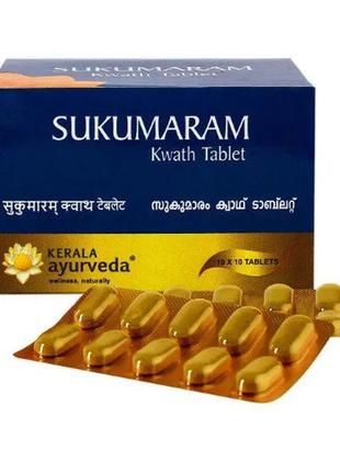 Сукумарам кватха sukumaram kwath kerala ayurveda 100 таб препарат для женщин препарат от менструальной боли