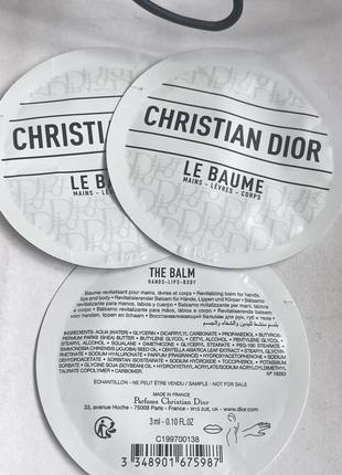 Оригинальный. dior le baume многофункциональный крем 👉🏻пробник 3 мл