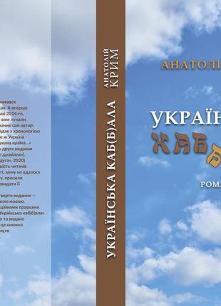 Соня капинус "сёстры куриадис"