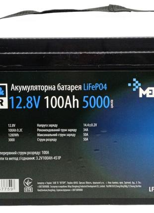 Літій-залізо-фосфатний акумулятор merlion lifepo4 bms 12.8v 100ah 5000 циклів