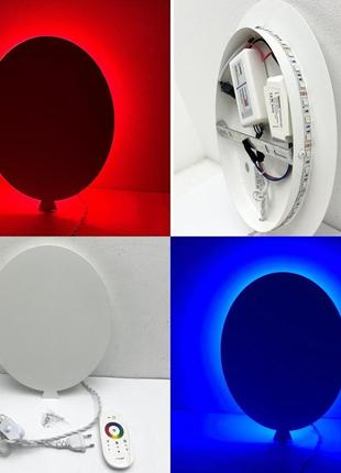 Настінний світильник rgb "повітряна куля"