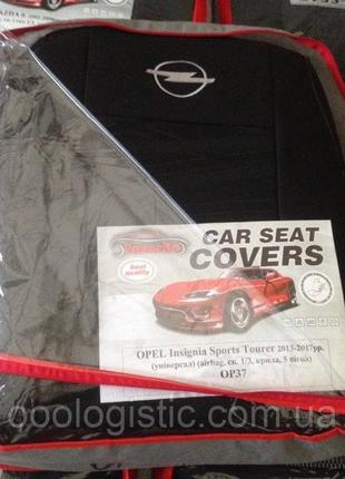 Авточехлы  на opel insignia sports tourer  2013-2017 универсал,опель инсигния спорт турер