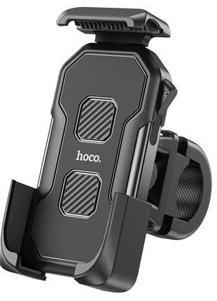 Тримач для телефону на велосипед, електросамокат, мопед hoco dca28 4.7-7.1"