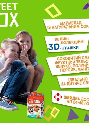Sweetbox baby конфитрейд свитбокс мармелад пушистики щенята с 2-мя игрушками в коробочке