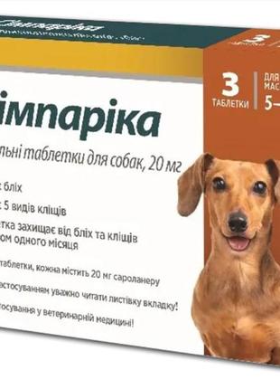 Симпарика для собак массой 5-10 кг таблетки от блох и клещей, 1 таблетка | zoetis simparica, 20мг
