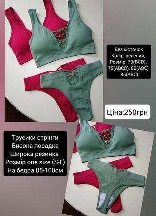 Распродажа! женского белья