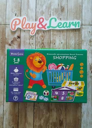 Фінансова гра для 5-8 років