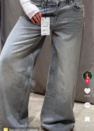 Шикарні трендові джинси zara кльош wide leg3 фото