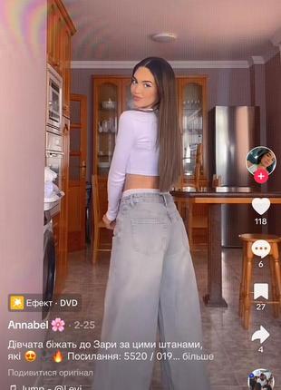 Шикарні трендові джинси zara кльош wide leg6 фото