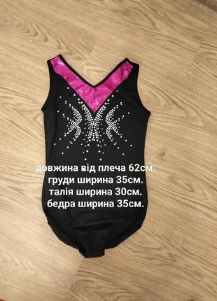 Трико для гимнастики танцев