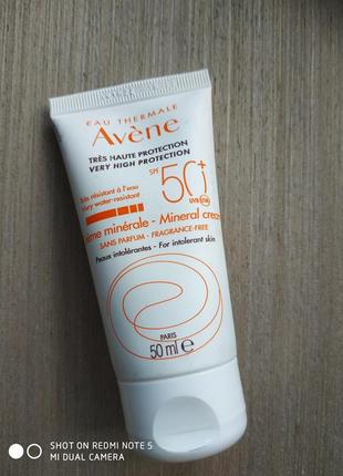 Аvene.солнцезащитный крем
