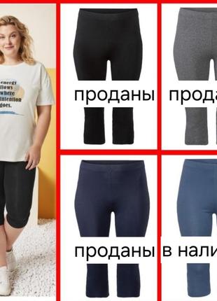 Натуральные капри "джинсового цвета" в двух размерах батал 💣 (наш 58/60 и наш 62/64)