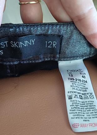 Джинсы "металлизированные "