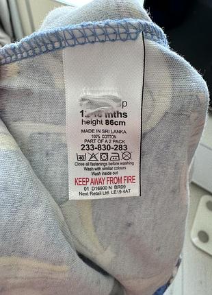 Мужчины next 12-18 мес 4