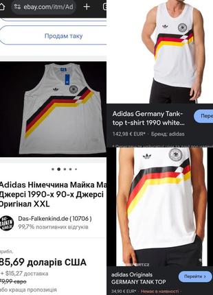 Ексклюзивна майка adidas germany '9010 фото