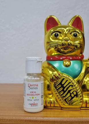 Sos-средство противоспалительное подсушивающее derma series local sos-solution, 15 ml