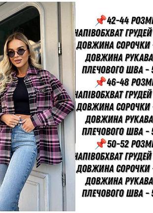 Рубашка 3