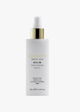 Legerity beauty hair cream – крем для догляду за волоссям 15 мл